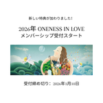 Load image into Gallery viewer, ONENESS IN LOVE Membership
