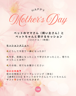 Load image into Gallery viewer, For a Pet Mama and Her Pet (Mother&#39;s Day Session)

