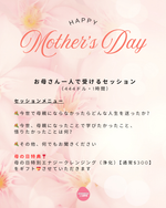 画像をギャラリービューアに読み込む, お母さん一人で受ける💐母の日セッション
